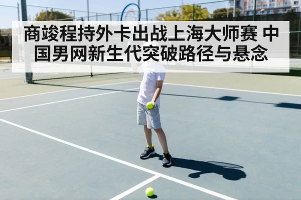 young tennis player training