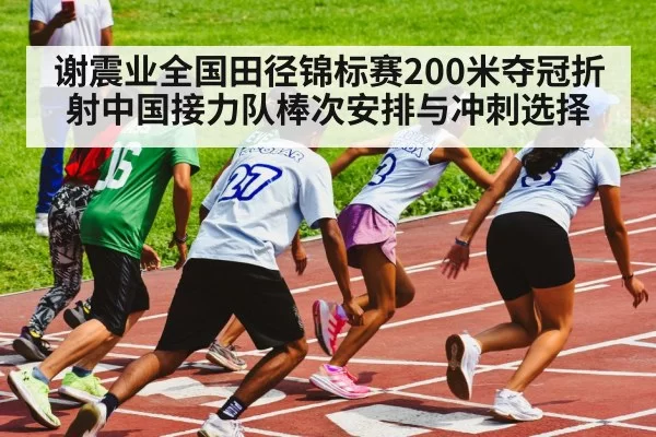 4x100 meter relay race