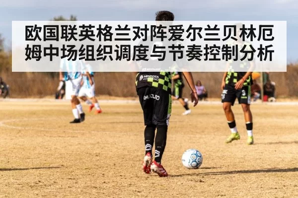 soccer midfielder passing